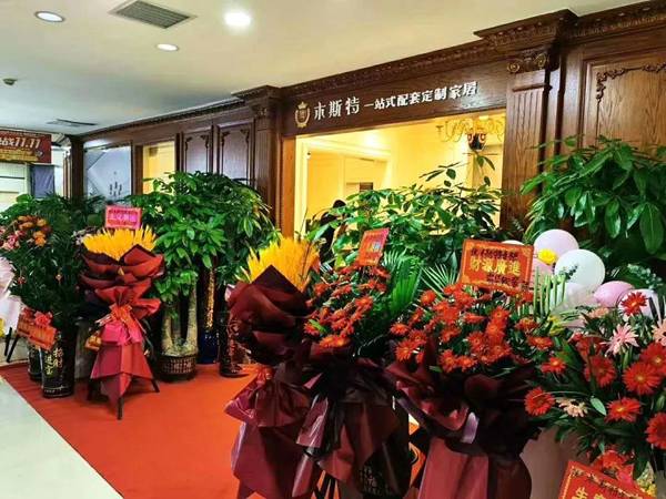 木(mù)斯特整木(mù)家(jiā)裝郴州旗艦店(diàn)盛大(dà)開(kāi)業(yè)