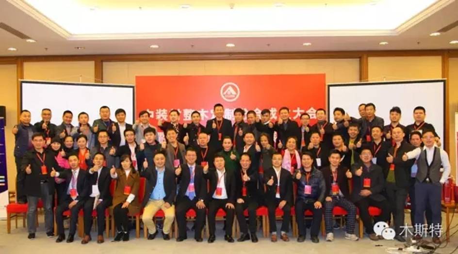 木(mù)斯特胡董出席浙江商會(huì)2016年(nián)新春聯誼晚會(huì)